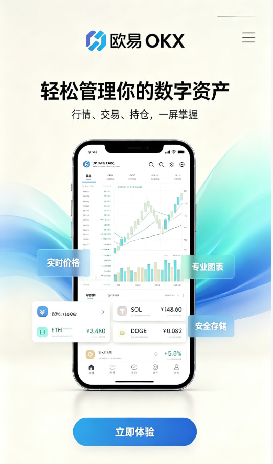 下载欧交易所官方科普图解